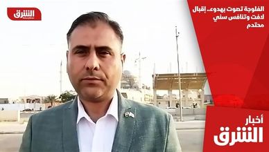 الفلوجة تصوت بهدوء.. إقبال لافت وتنافس سني محتدم