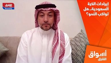 إيرادات الكرة السعودية.. هل تواكب النمو؟