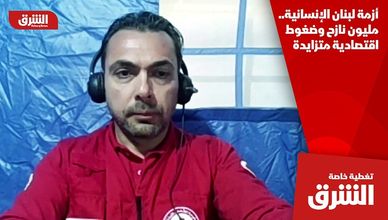 أزمة لبنان الإنسانية.. مليون نازح وضغوط اقتصادية متزايدة