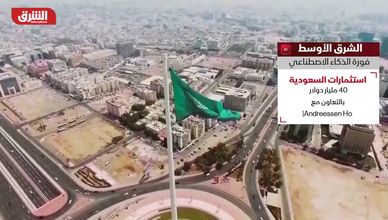 الشرق الأوسط.. فورة الذكاء الاصطناعي