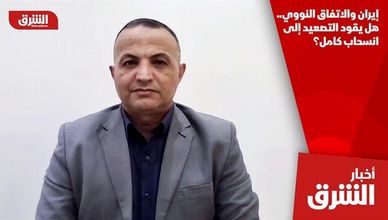 إيران والاتفاق النووي.. هل يقود التصعيد إلى انسحاب كامل؟