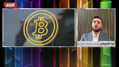 العملات الرقمية والعقوبات.. معركة خارج النظام المالي