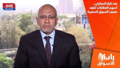 بعد قرار المركزي.. أسهم العقارات تقود صعود السوق المصرية