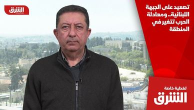 تصعيد على الجبهة اللبنانية.. ومعادلة الحرب تتغير في المنطقة