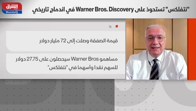 "نتفلكس" تتصدر السباق.. و"وورنر براذرز" تحت سيطرة عملاق البث