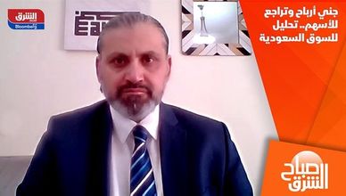 جني أرباح وتراجع للأسهم.. تحليل للسوق السعودية