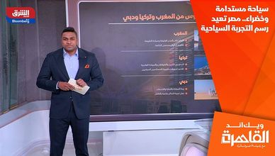 سياحة مستدامة وخضراء.. مصر تعيد رسم التجربة السياحية