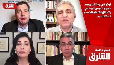 توتر في واشنطن بعد هجوم الحرس الوطني وتعطّل التحقيقات مع المشتبه به