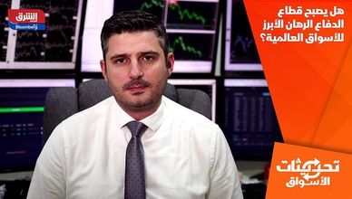 هل يصبح قطاع الدفاع الرهان الأبرز للأسواق العالمية؟