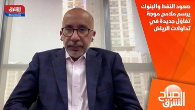 صعود النفط والبنوك يرسم ملامح موجة تفاؤل جديدة في تداولات الرياض