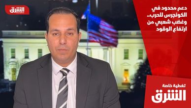 دعم محدود في الكونجرس للحرب.. وغضب شعبي من ارتفاع الوقود