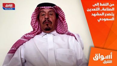 من النفط إلى الصناعة.. التعدين يتصدر المشهد السعودي