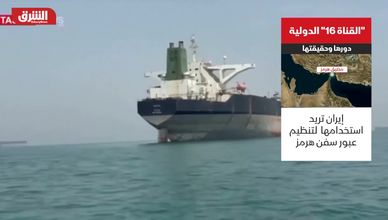 القناة 16 الدولية.. نظام "راديو" عالمي لتأمين الملاحة والاستغاثة