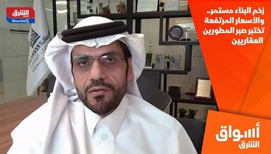 زخم البناء مستمر.. والأسعار المرتفعة تختبر صبر المطورين العقاريين