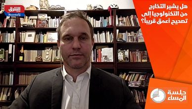 هل يشير التخارج من التكنولوجيا إلى تصحيح أعمق قريباً؟