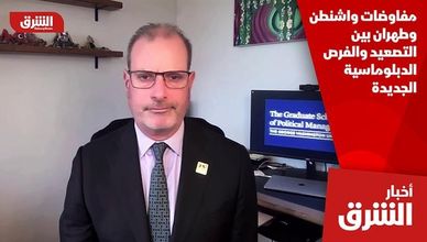 مفاوضات واشنطن وطهران بين التصعيد والفرص الدبلوماسية الجديدة