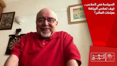 السياسة في الملاعب.. كيف تعكس الرياضة صراعات العالم؟