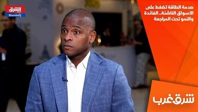 صدمة الطاقة تضغط على الأسواق الناشئة.. الفائدة والنمو تحت المراجعة