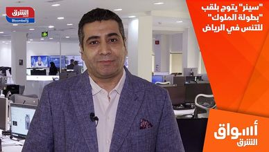 "سينر" يتوج بلقب "بطولة الملوك" للتنس في الرياض