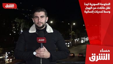 الحكومة السورية تبدأ نقل عائلات من الهول وسط تحديات إنسانية