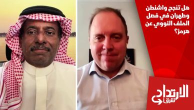 هل تنجح واشنطن وطهران في فصل الملف النووي عن هرمز؟
