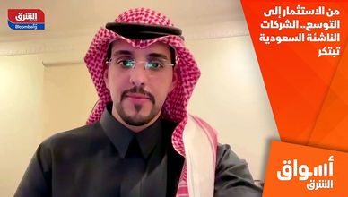 من الاستثمار إلى التوسع.. الشركات الناشئة السعودية تبتكر