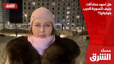 هل تمهد محادثات جنيف لتسوية الحرب بأوكرانيا؟