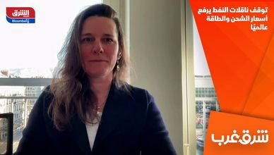 توقف ناقلات النفط يرفع أسعار الشحن والطاقة عالميًا