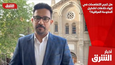 هل تنجح التفاهمات في إنهاء خلافات تشكيل الحكومة العراقية؟