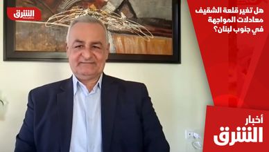 هل تغير قلعة الشقيف معادلات المواجهة في جنوب لبنان؟