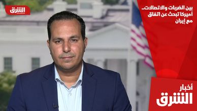 بين الضربات والاتصالات.. أميركا تبحث عن اتفاق مع إيران