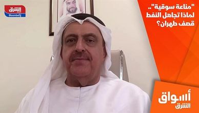 "مناعة سوقية".. لماذا تجاهل النفط قصف طهران؟