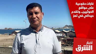 غارات حكومية على مواقع الحوثيين.. وتقدم ميداني في تعز