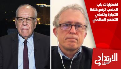 اضطرابات باب المندب ترفع كلفة التجارة وتغذي التضخم العالمي