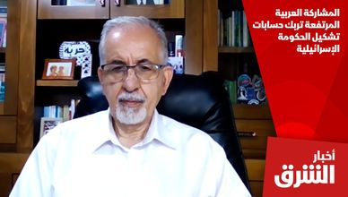المشاركة العربية المرتفعة تربك حسابات تشكيل الحكومة الإسرائيلية