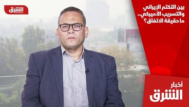 بين التكتم الإيراني والتسريب الأميركي.. ما حقيقة الاتفاق؟