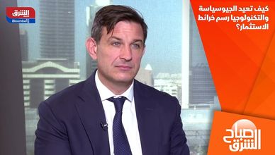 كيف تعيد الجيوسياسة والتكنولوجيا رسم خرائط الاستثمار؟