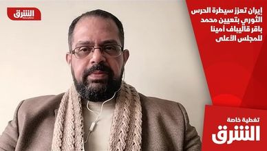 إيران تعزز سيطرة الحرس الثوري بتعيين محمد باقر قاليباف أمينا للمجلس الأعلى