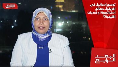 توسع إسرائيل في إفريقيا.. مصالح استراتيجية أم تحديات إقليمية؟