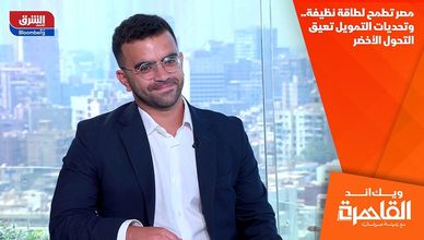 مصر تطمح لطاقة نظيفة.. وتحديات التمويل تعيق التحول الأخضر