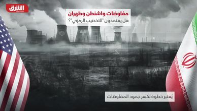 أميركا وإيران نحو "مفاوضات حاسمة".. ومطالبات أممية بوقف الحرب في السودان
