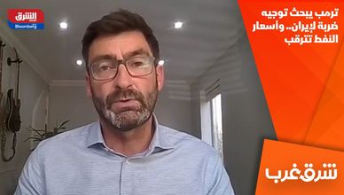 ترمب يبحث توجيه ضربة لإيران.. وأسعار النفط تترقب