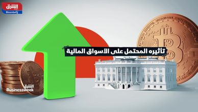 بتكوين الحكومة الأميركية.. ثورة مالية أم فخ استثماري؟