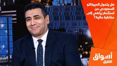 هل يتحول الميركاتو السعودي من استثمار رياضي إلى مخاطرة مالية؟