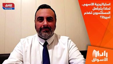 استراتيجية الأسهم.. لماذا يتجاهل المستثمرون تضخم أميركا؟