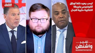 ترمب يعيد خلط أوراق الكونجرس بخريطة انتخابية مثيرة للجدل