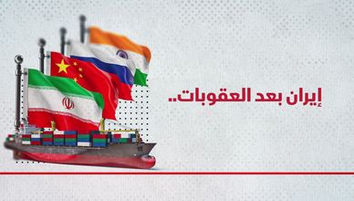 إيران بعد العقوبات.. تعاون مع روسيا والصين والهند