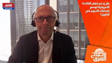 هل يدعم خفض الفائدة الأميركية توسع إصدارات الديون في الخليج؟