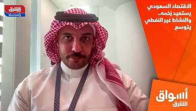 الاقتصاد السعودي يستعيد زخمه.. والنشاط غير النفطي يتوسع