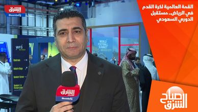 القمة العالمية لكرة القدم في الرياض.. مستقبل الدوري السعودي